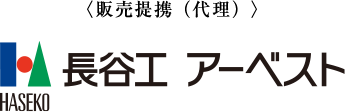 長谷工アーベスト