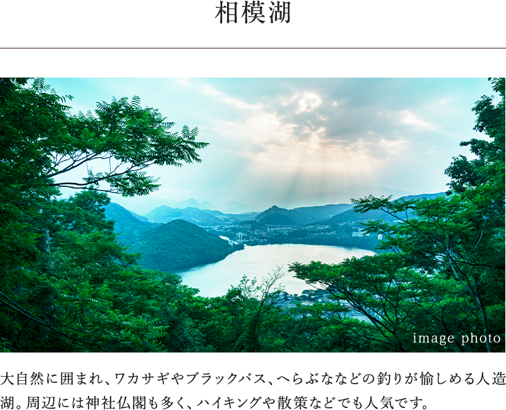 相模湖