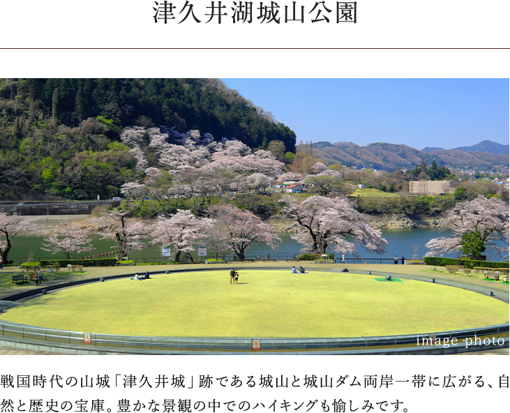 津久井湖城山公園