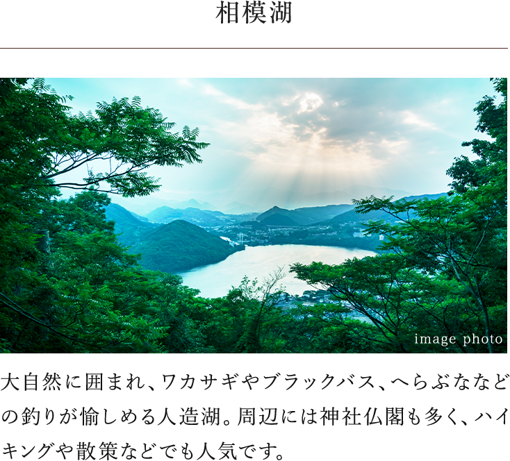 相模湖