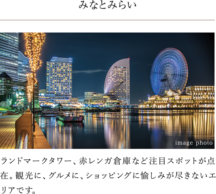 みなとみらい